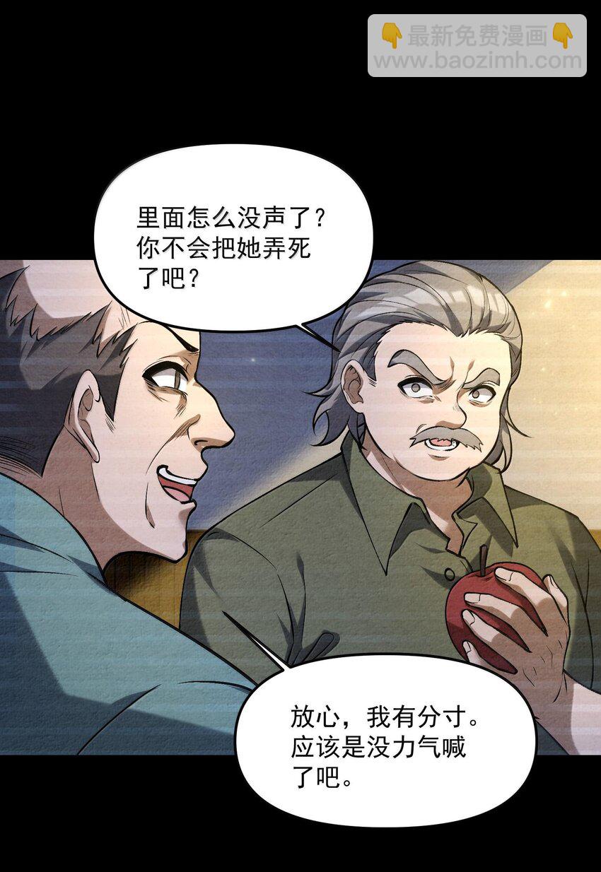 37 十六年前！天星孤儿院！(1/2)-第38话