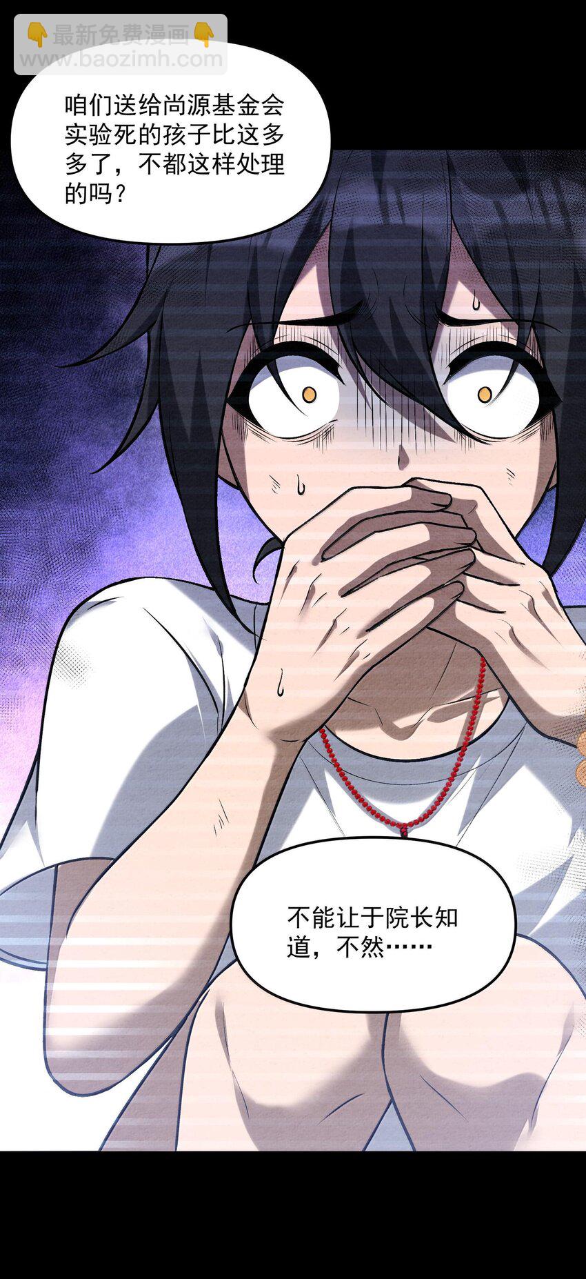 37 十六年前！天星孤儿院！(1/2)-第38话