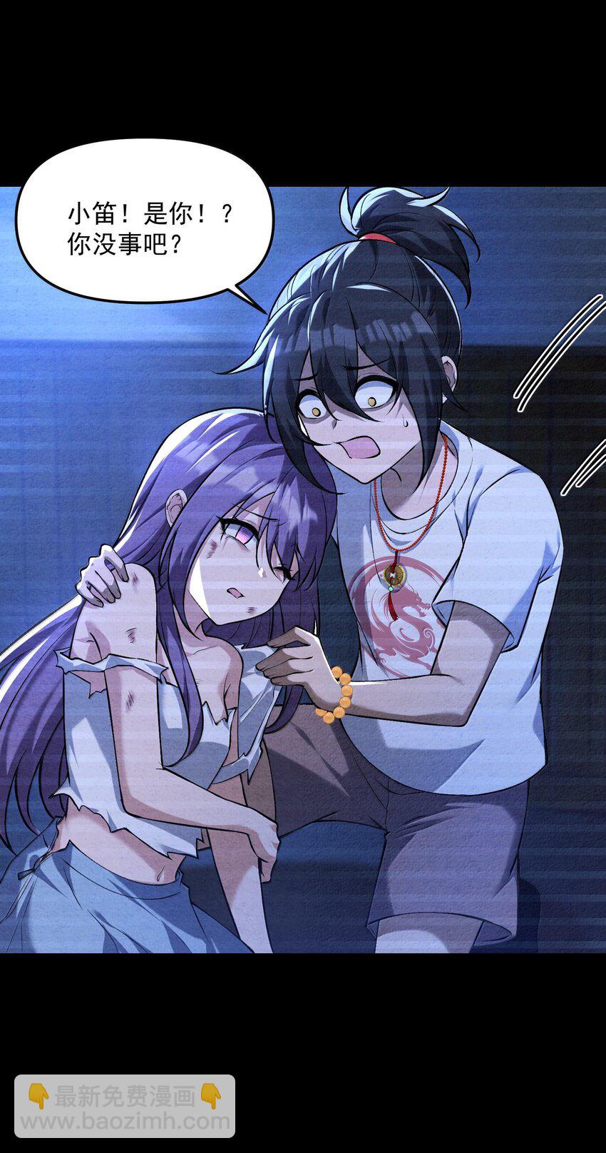 37 十六年前！天星孤儿院！(1/2)-第38话