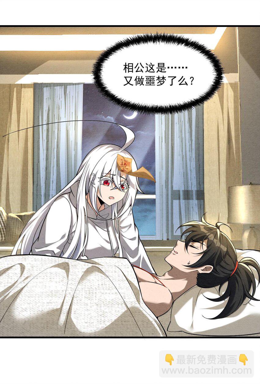 37 十六年前！天星孤儿院！(1/2)-第38话