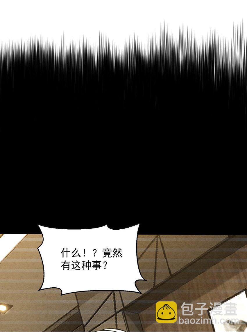 37 十六年前！天星孤儿院！(1/2)-第38话