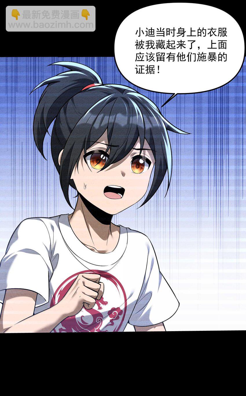 37 十六年前！天星孤儿院！(1/2)-第38话