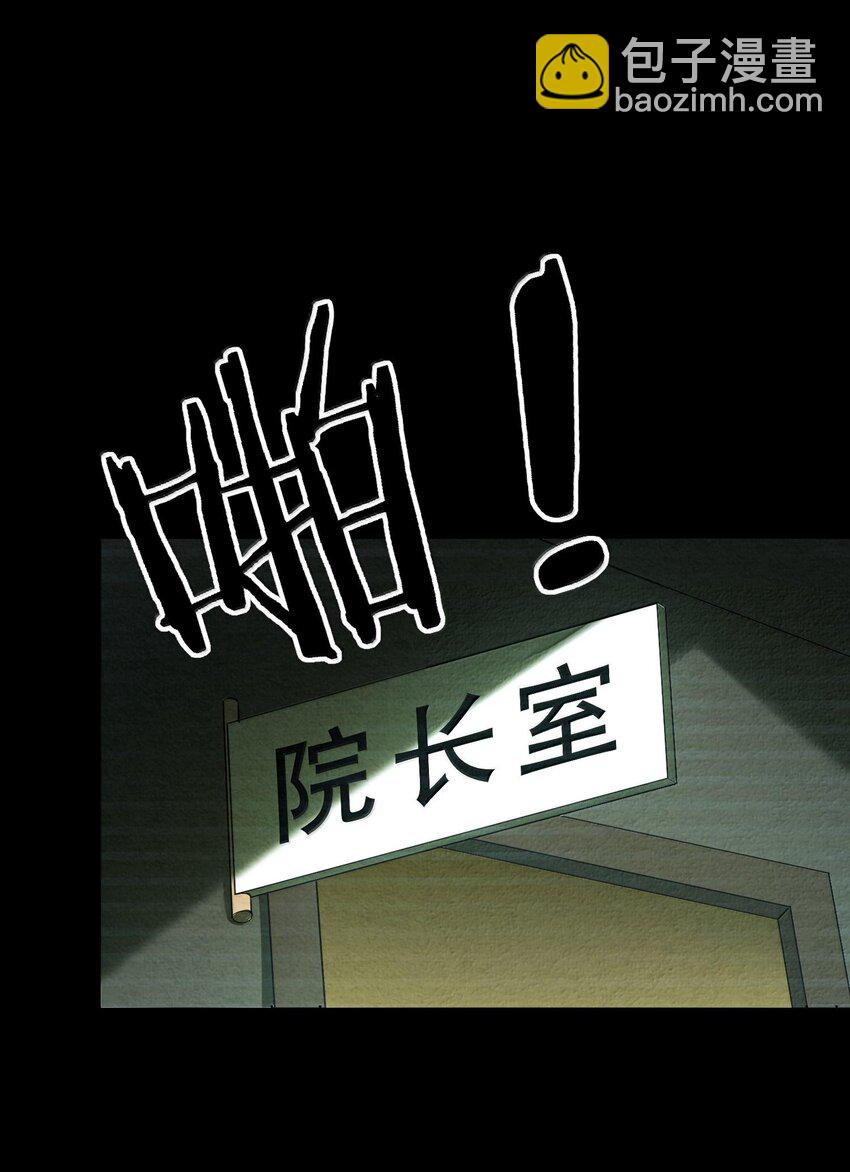 37 十六年前！天星孤儿院！(1/2)-第38话