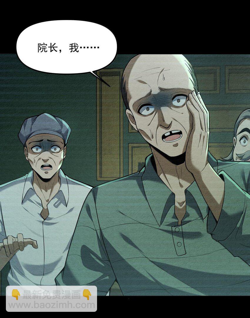 37 十六年前！天星孤儿院！(1/2)-第38话