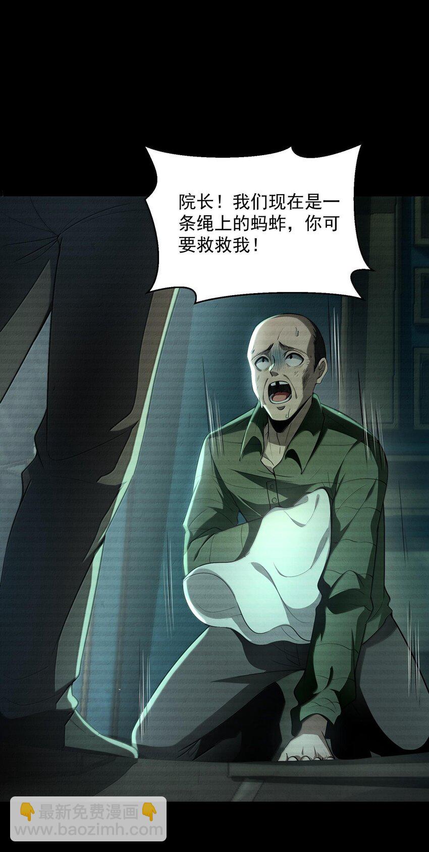 37 十六年前！天星孤儿院！(1/2)-第38话