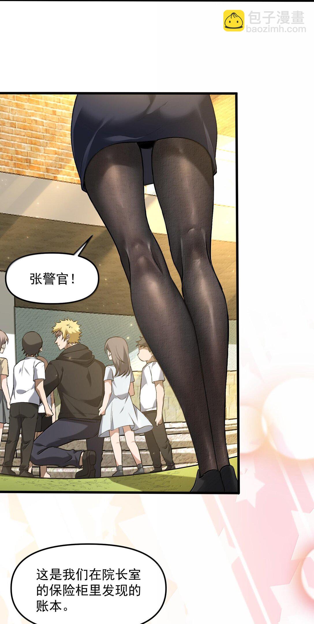 39 张俊之死！(1/2)-第40话