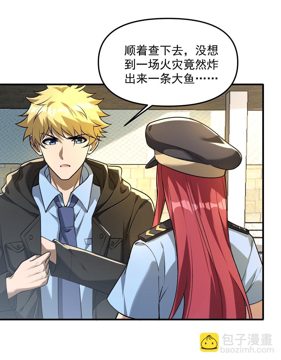 39 张俊之死！(1/2)-第40话