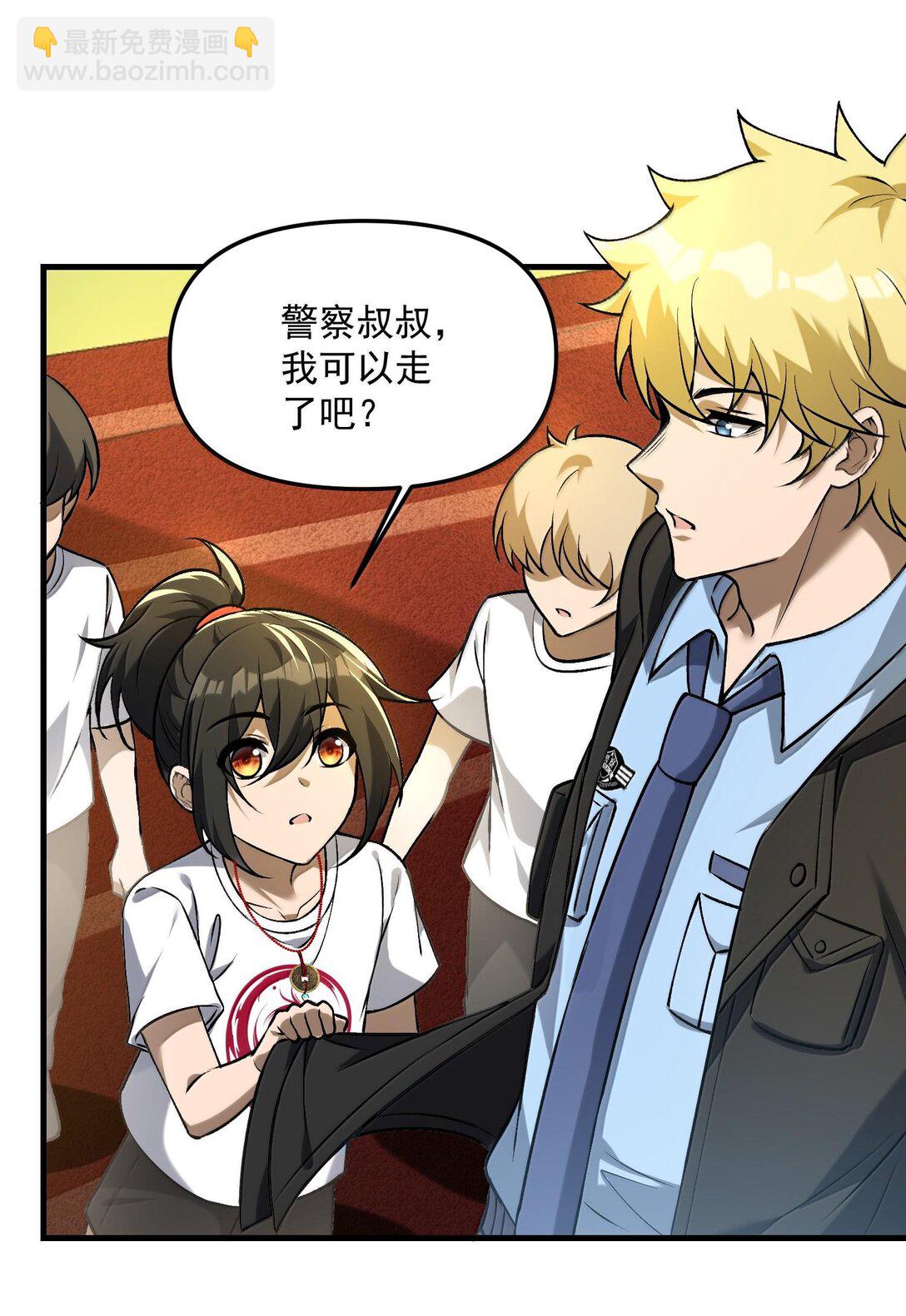 39 张俊之死！(1/2)-第40话