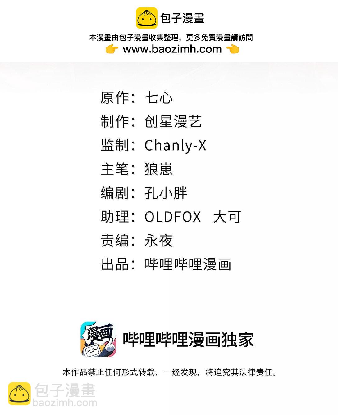 39 张俊之死！(1/2)-第40话