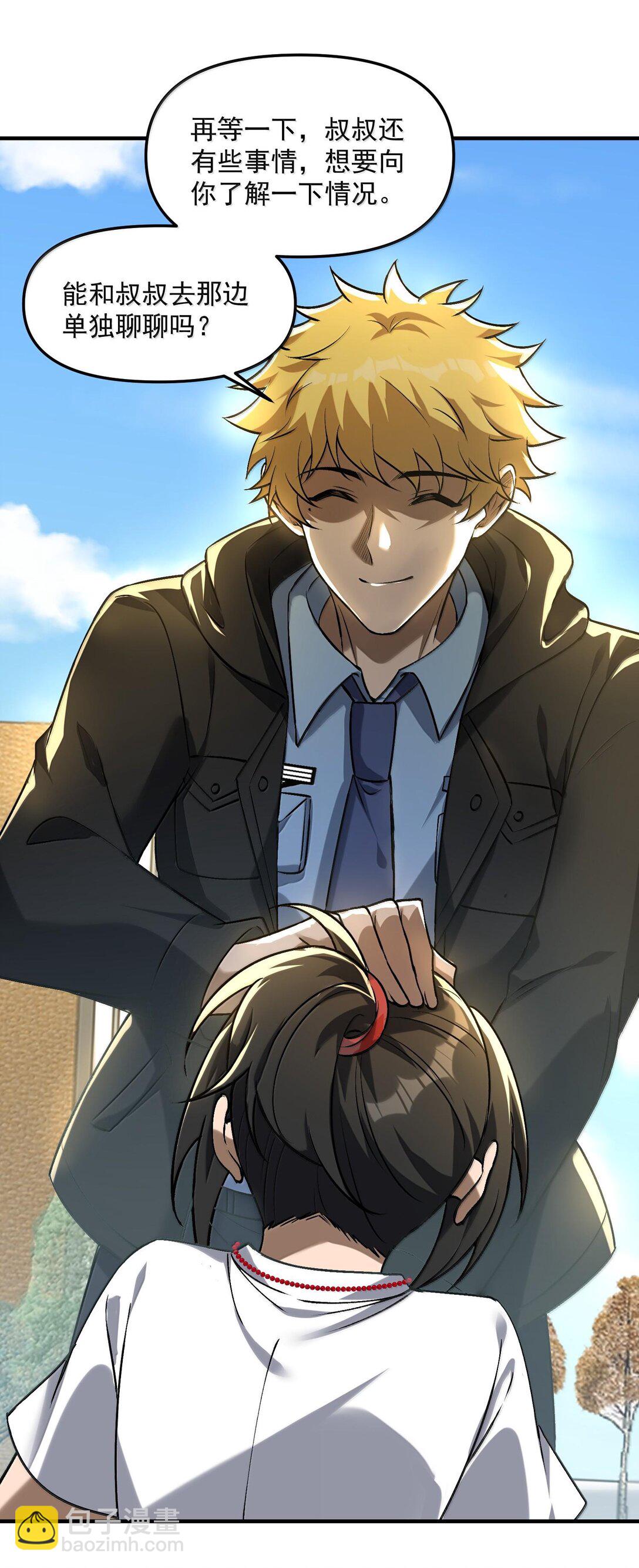 39 张俊之死！(1/2)-第40话