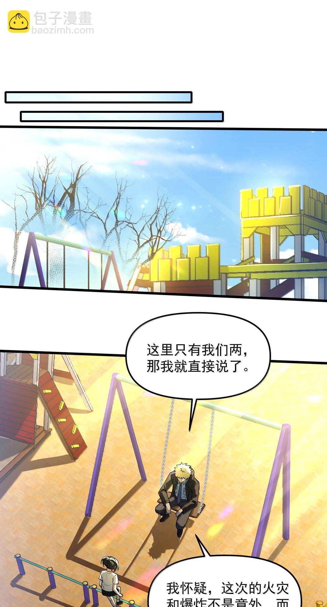 39 张俊之死！(1/2)-第40话