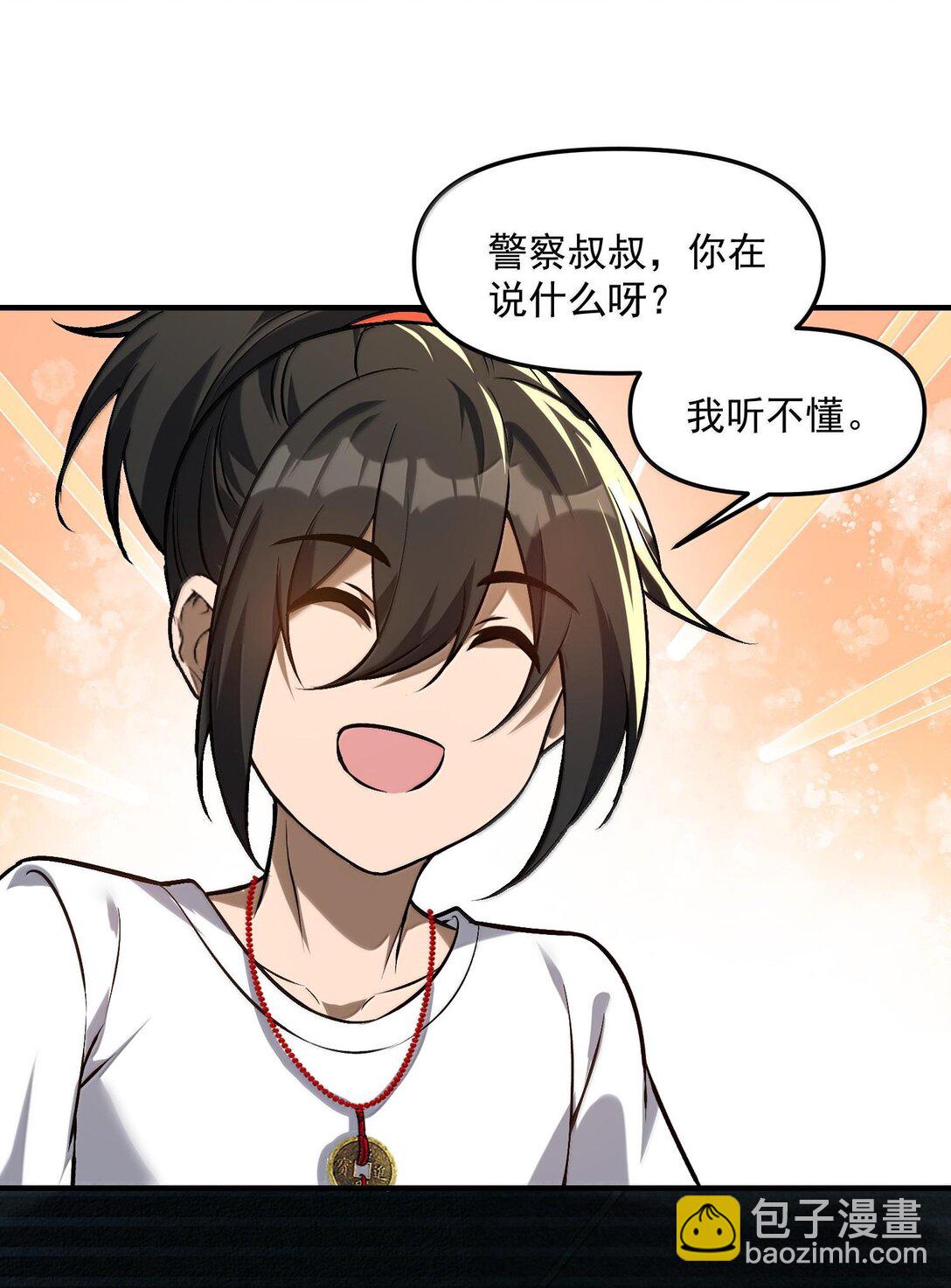 39 张俊之死！(1/2)-第40话