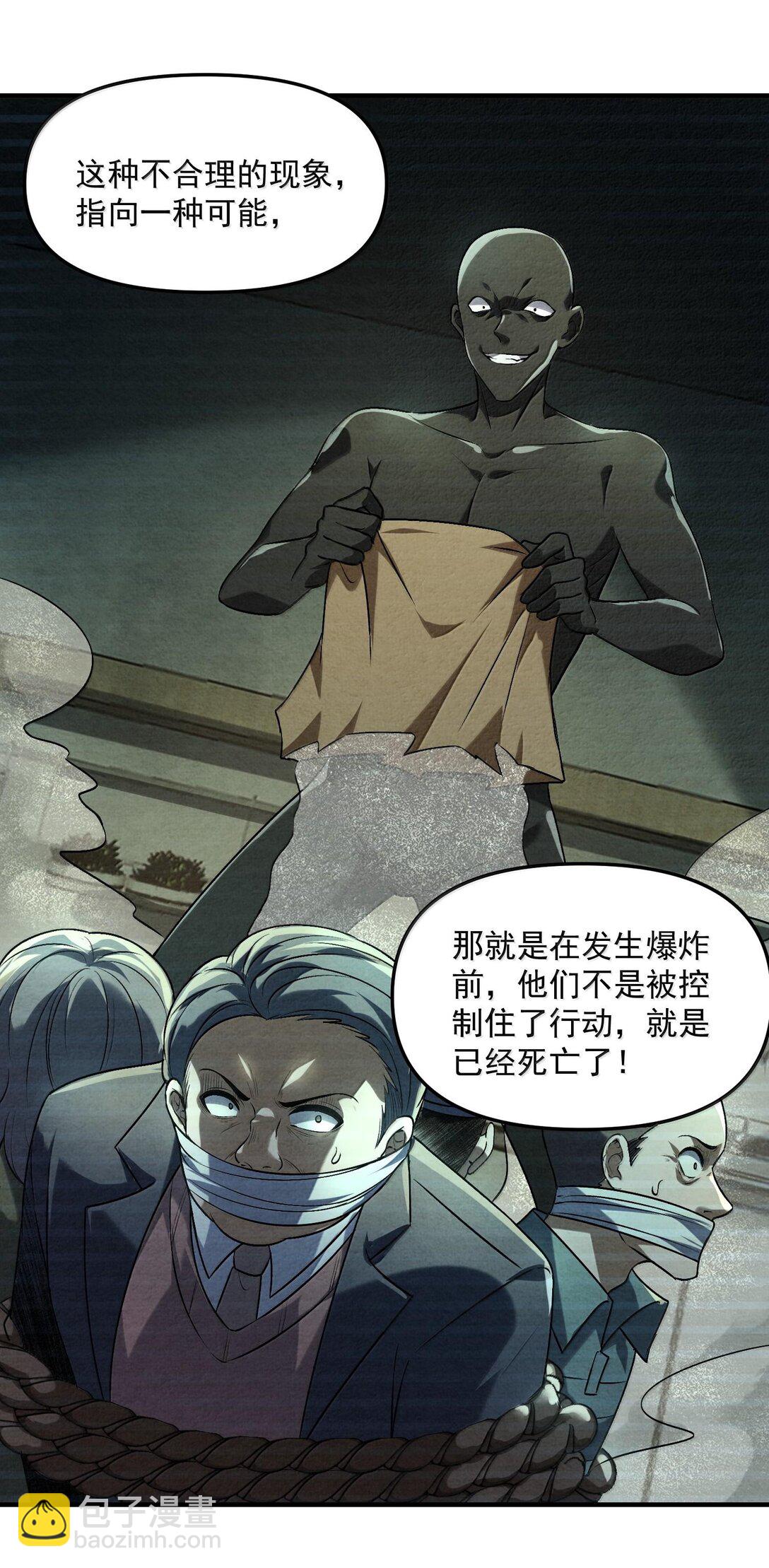 39 张俊之死！(1/2)-第40话