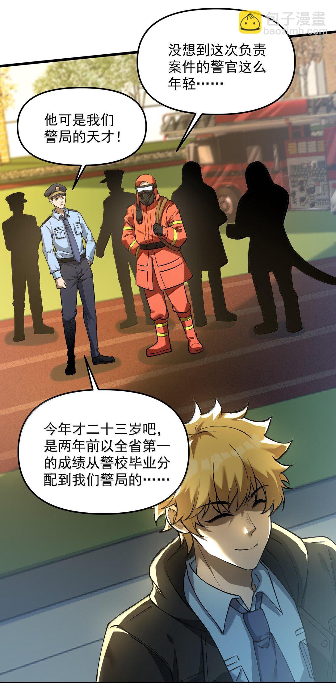 39 张俊之死！(1/2)-第40话