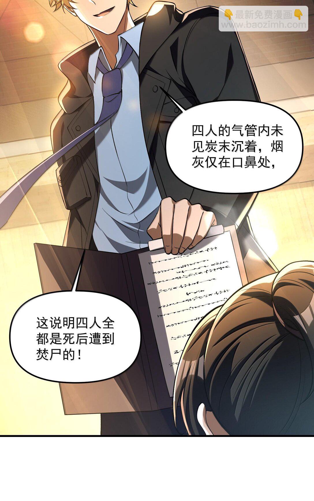 39 张俊之死！(1/2)-第40话