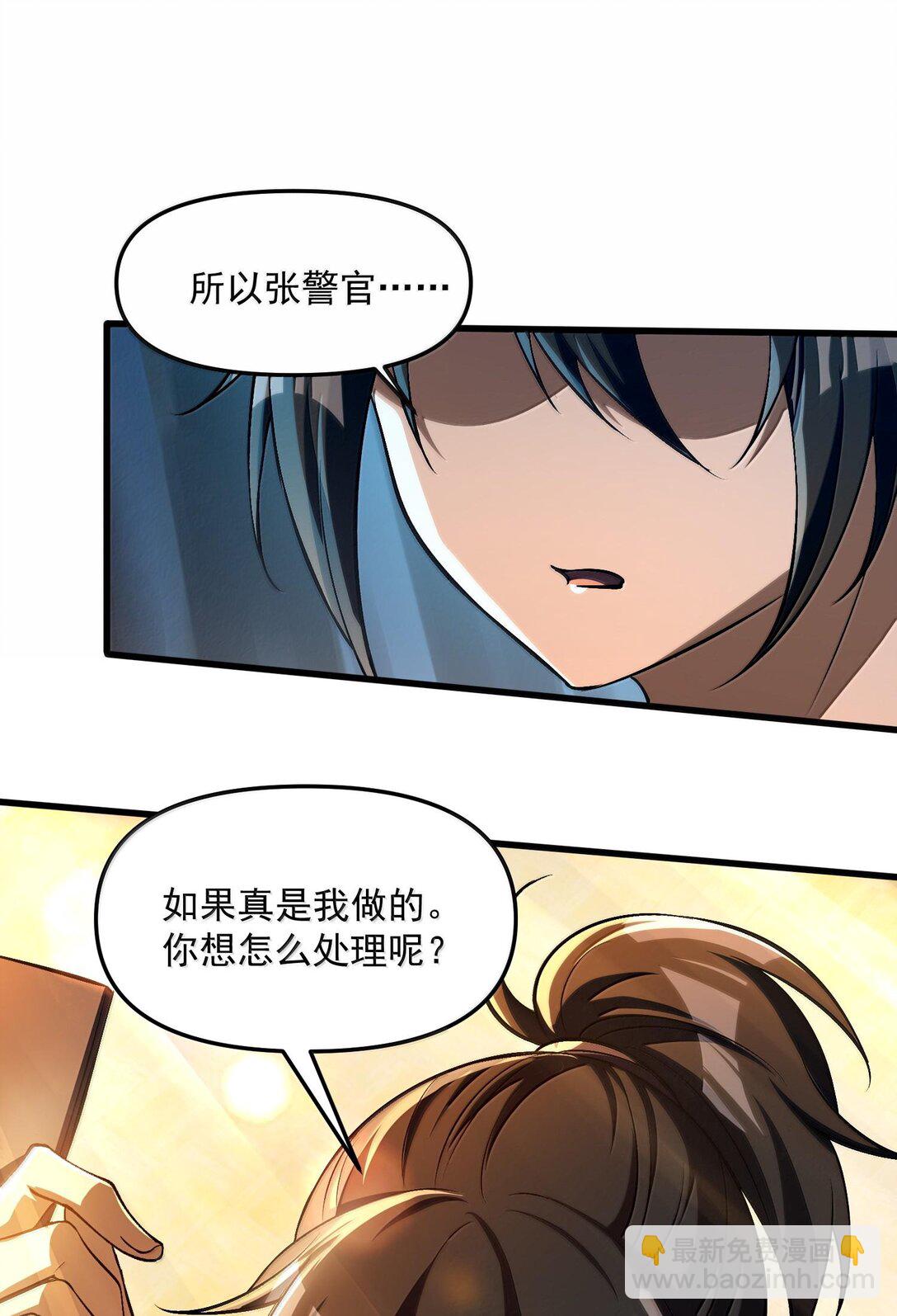 39 张俊之死！(1/2)-第40话