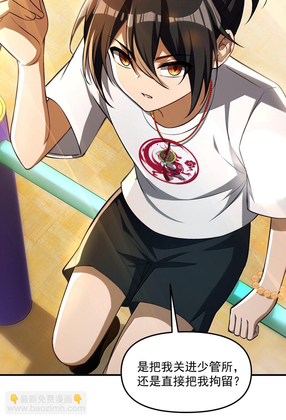 39 张俊之死！(1/2)-第40话