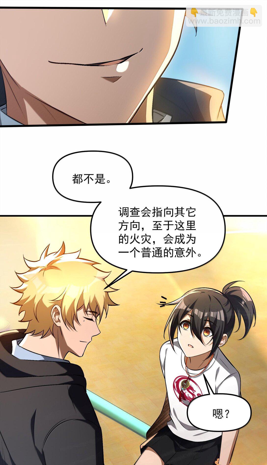 39 张俊之死！(1/2)-第40话