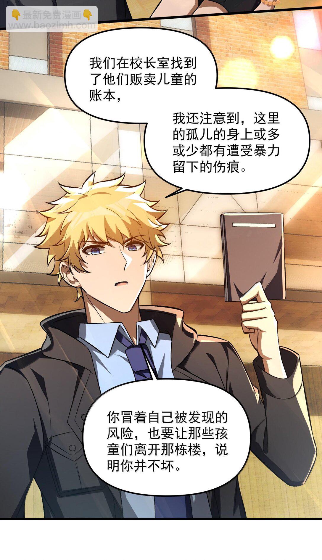 39 张俊之死！(1/2)-第40话