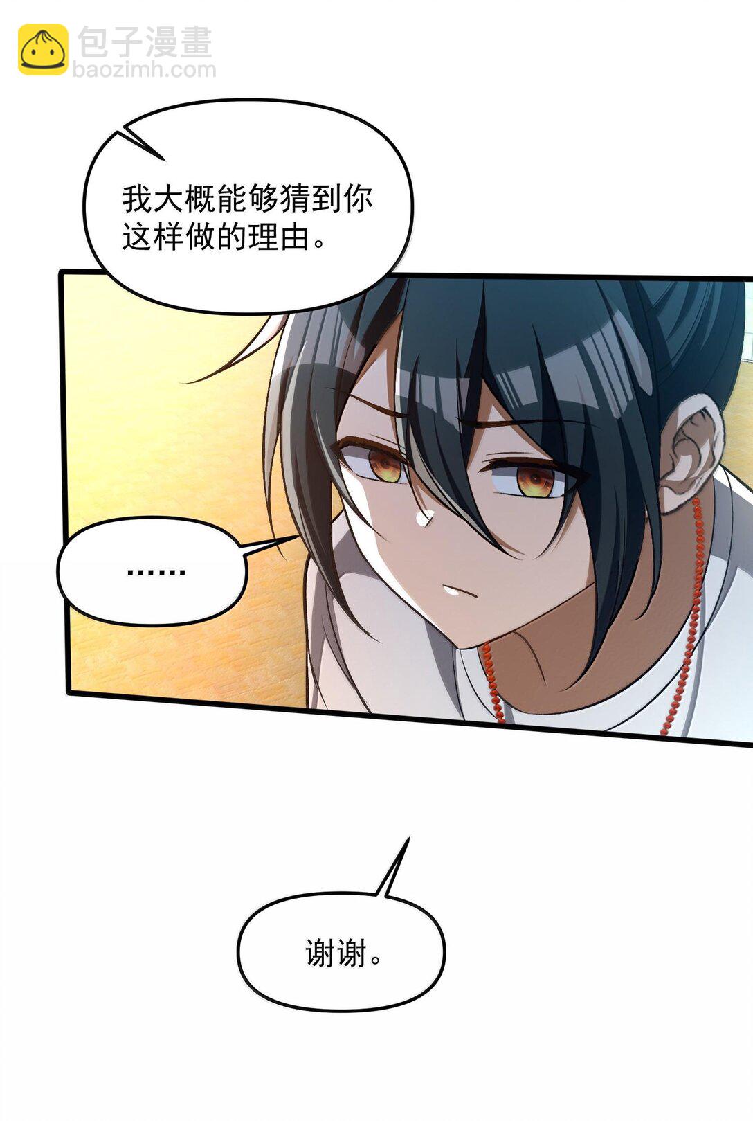 39 张俊之死！(1/2)-第40话