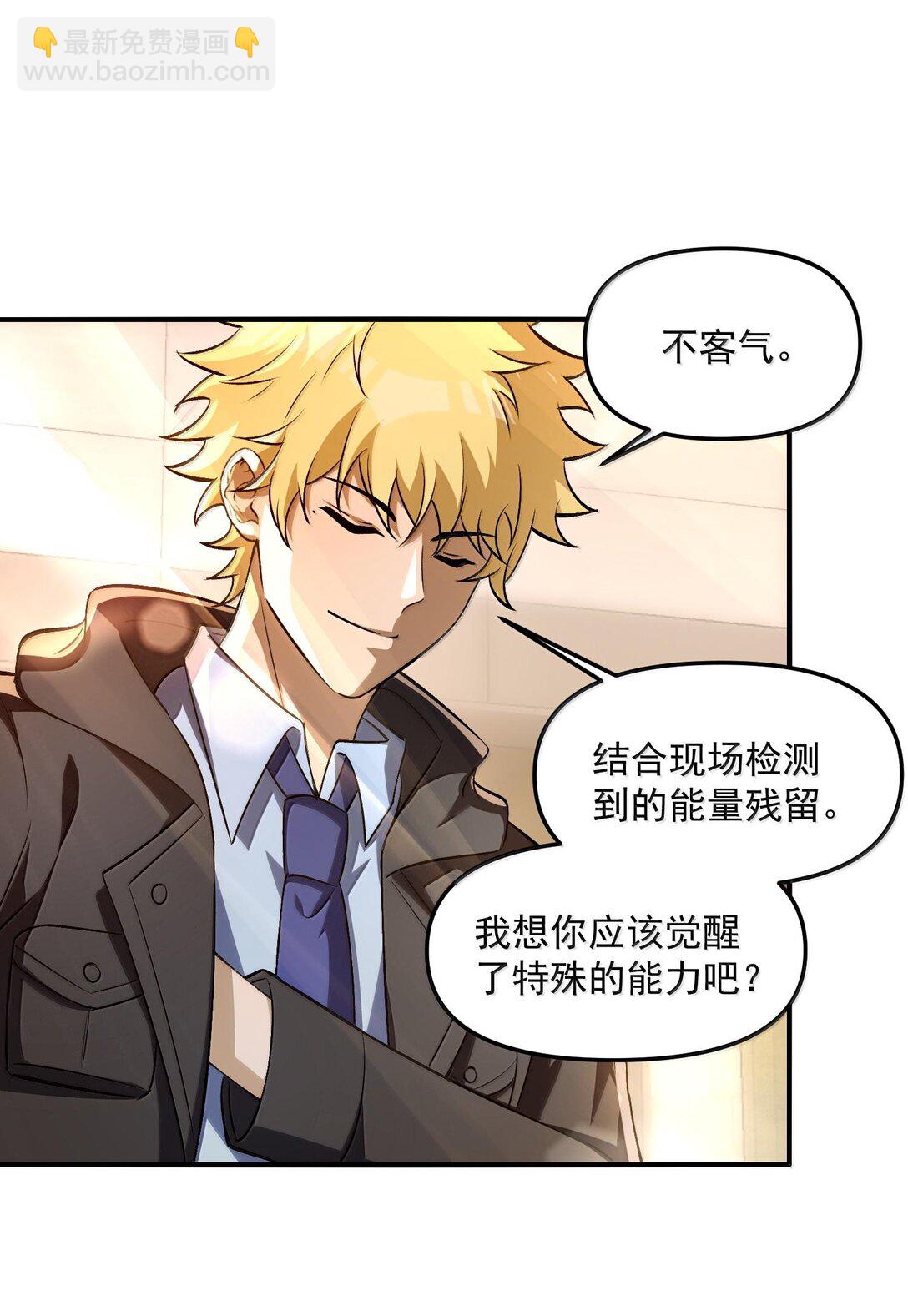 39 张俊之死！(1/2)-第40话