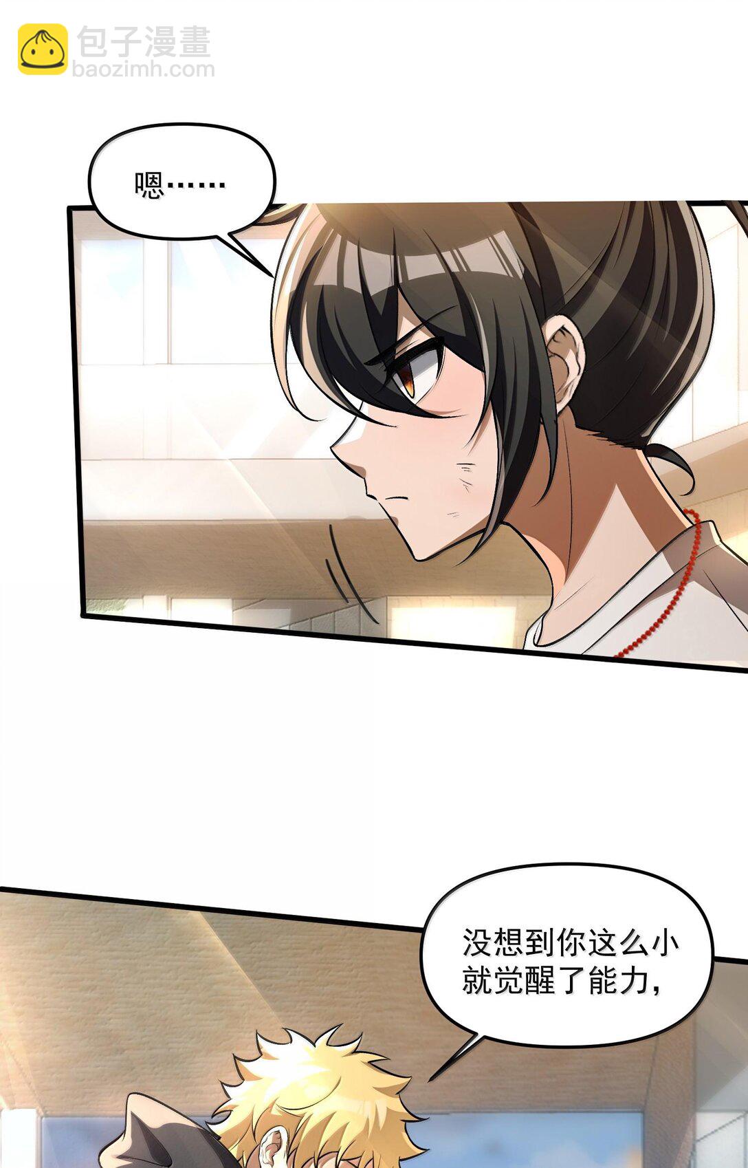 39 张俊之死！(1/2)-第40话