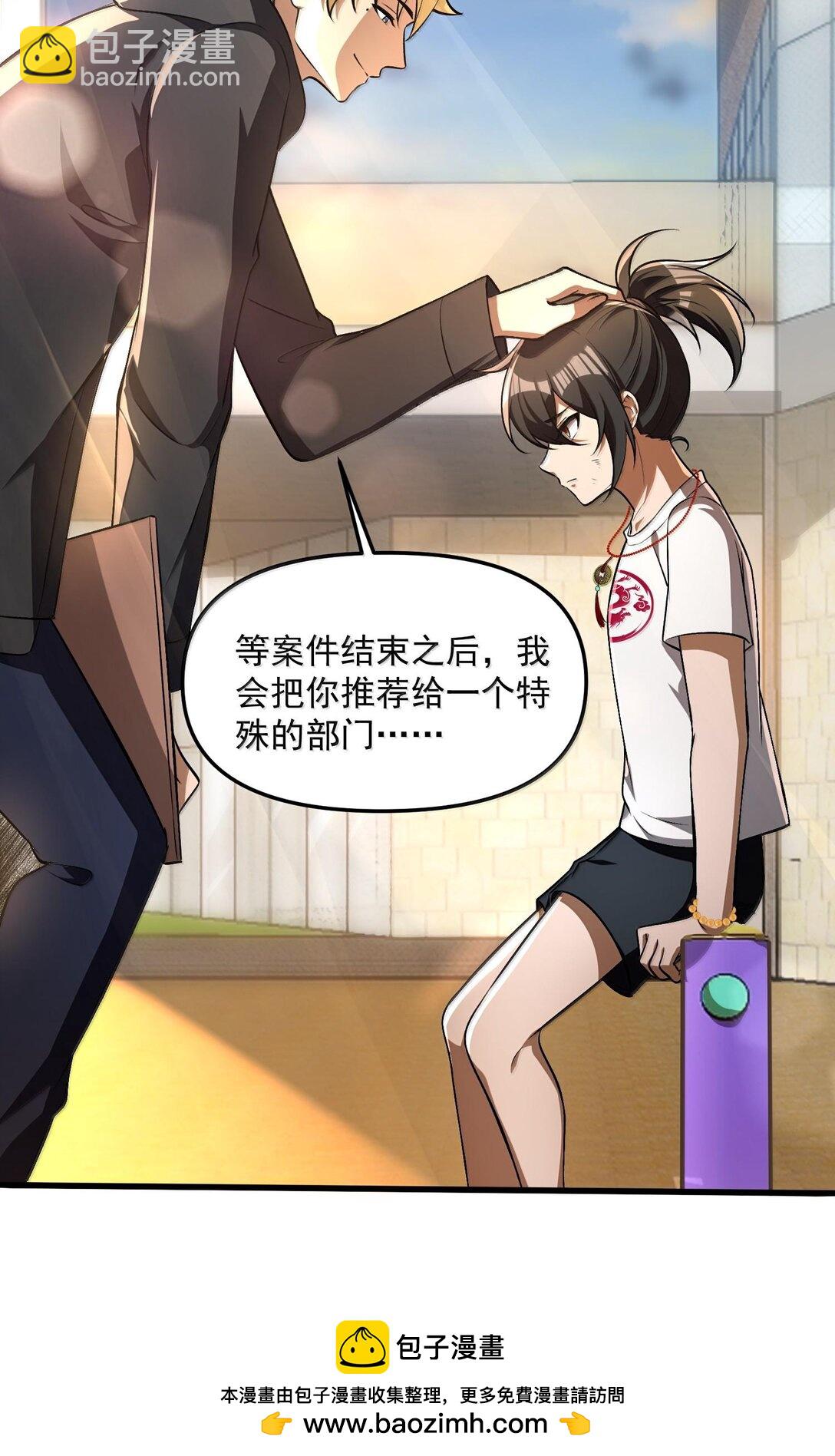 39 张俊之死！(1/2)-第40话