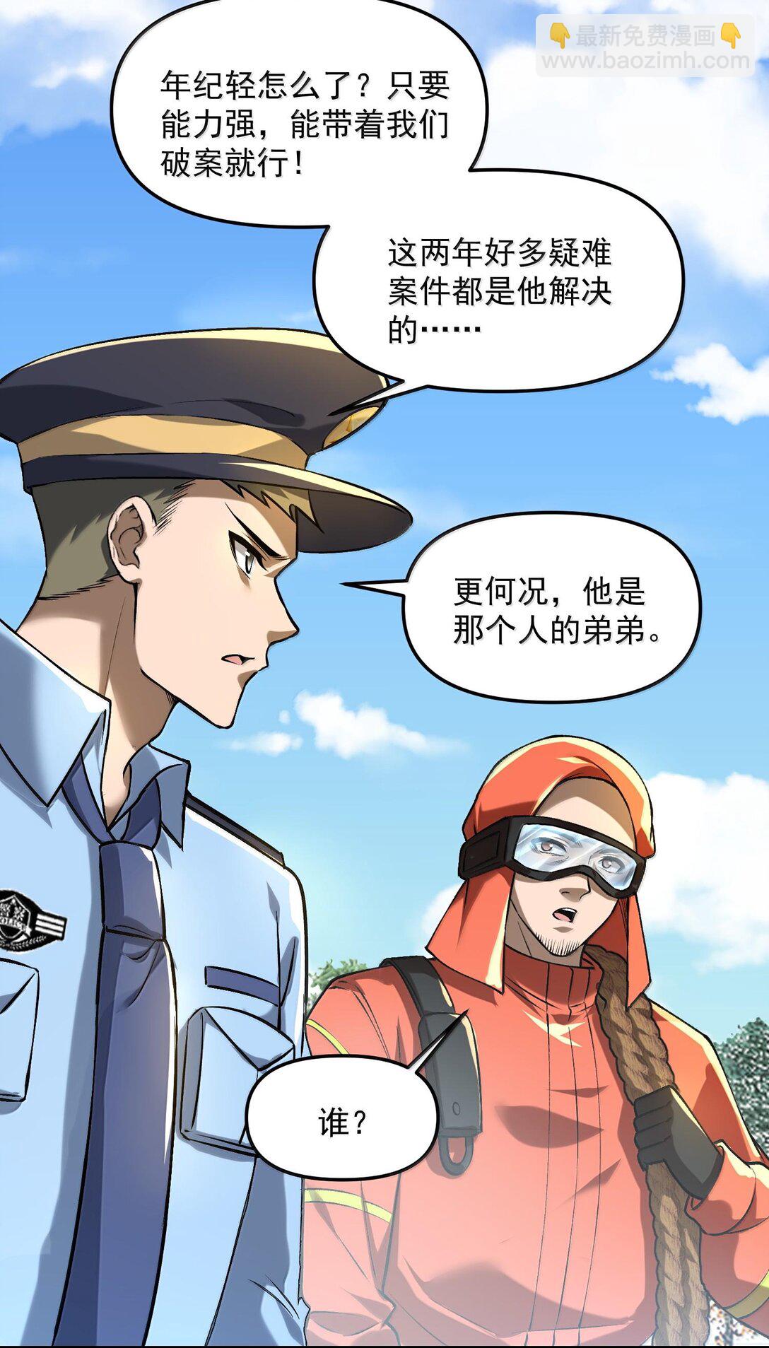 39 张俊之死！(1/2)-第40话