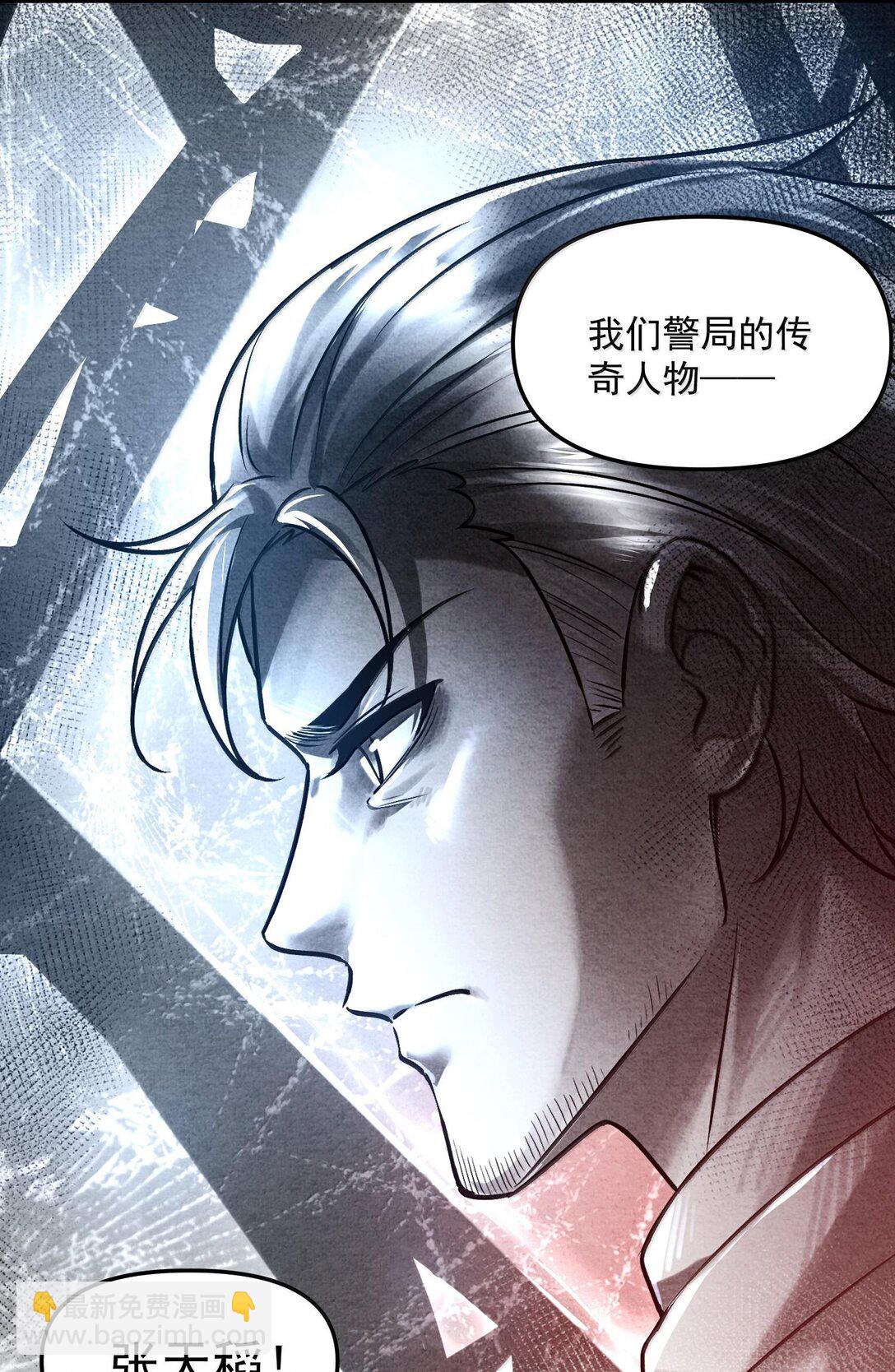 39 张俊之死！(1/2)-第40话