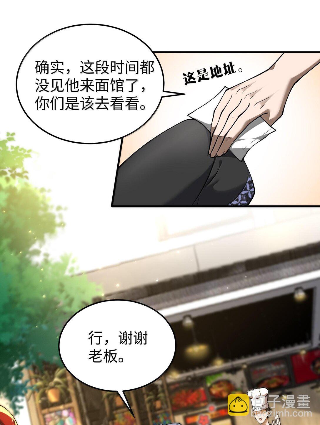 40 不速之客(1/2)-第42话