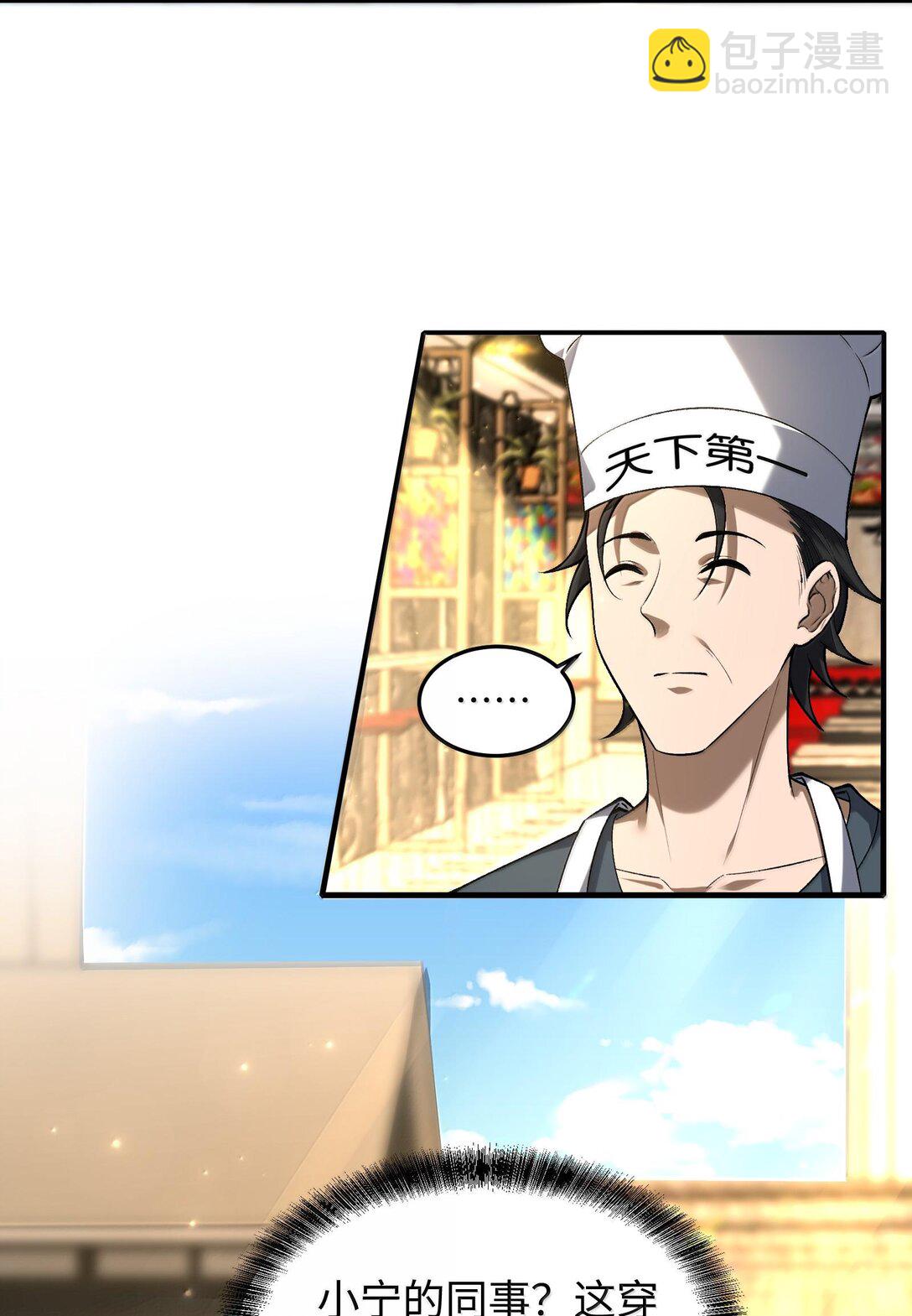 40 不速之客(1/2)-第42话