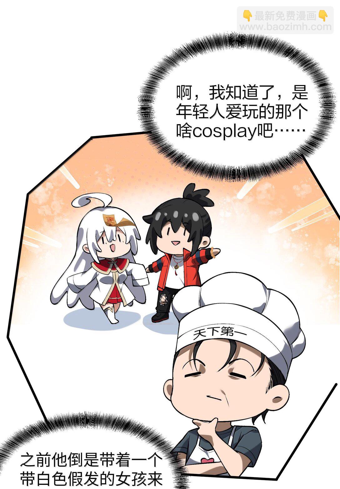 40 不速之客(1/2)-第42话