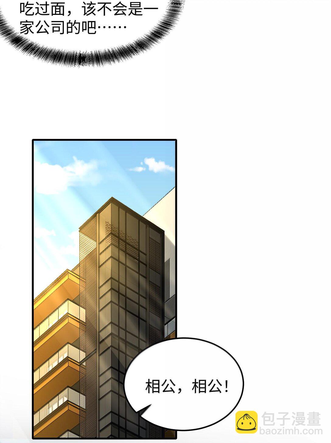 40 不速之客(1/2)-第42话