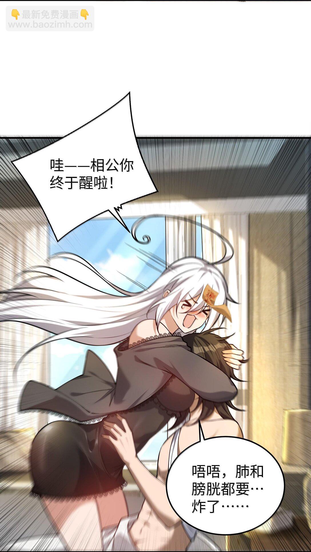 40 不速之客(1/2)-第42话