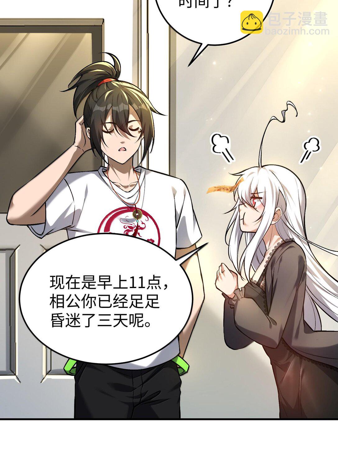 40 不速之客(1/2)-第42话