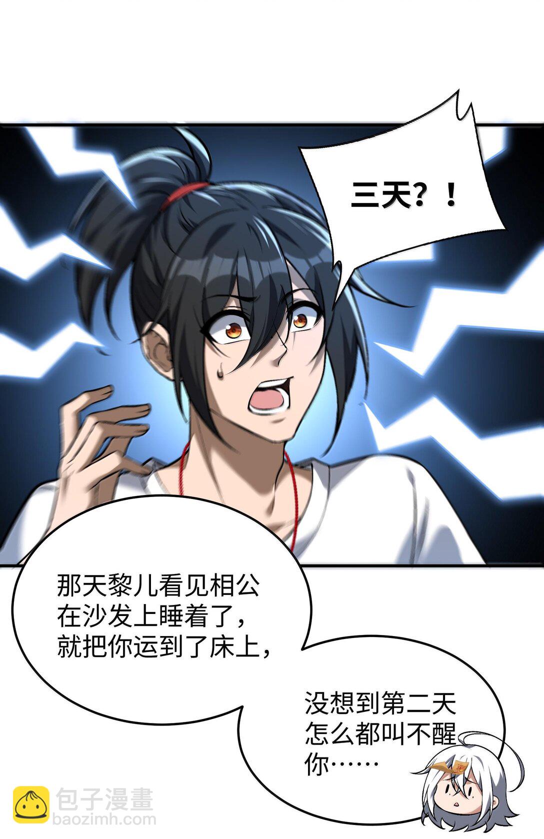 40 不速之客(1/2)-第42话