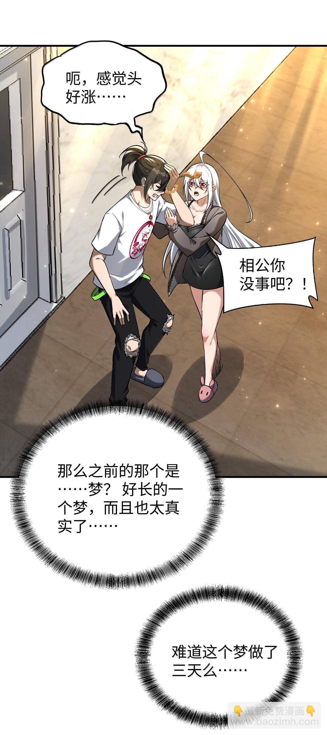 40 不速之客(1/2)-第42话