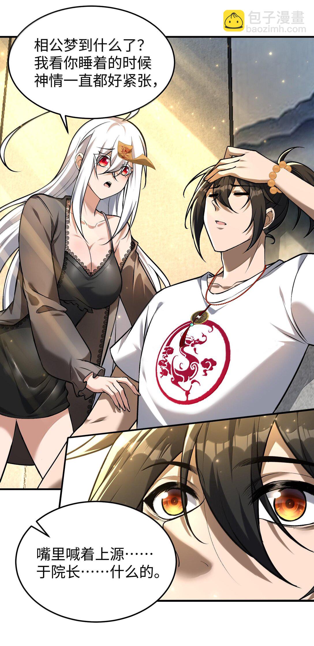 40 不速之客(1/2)-第42话