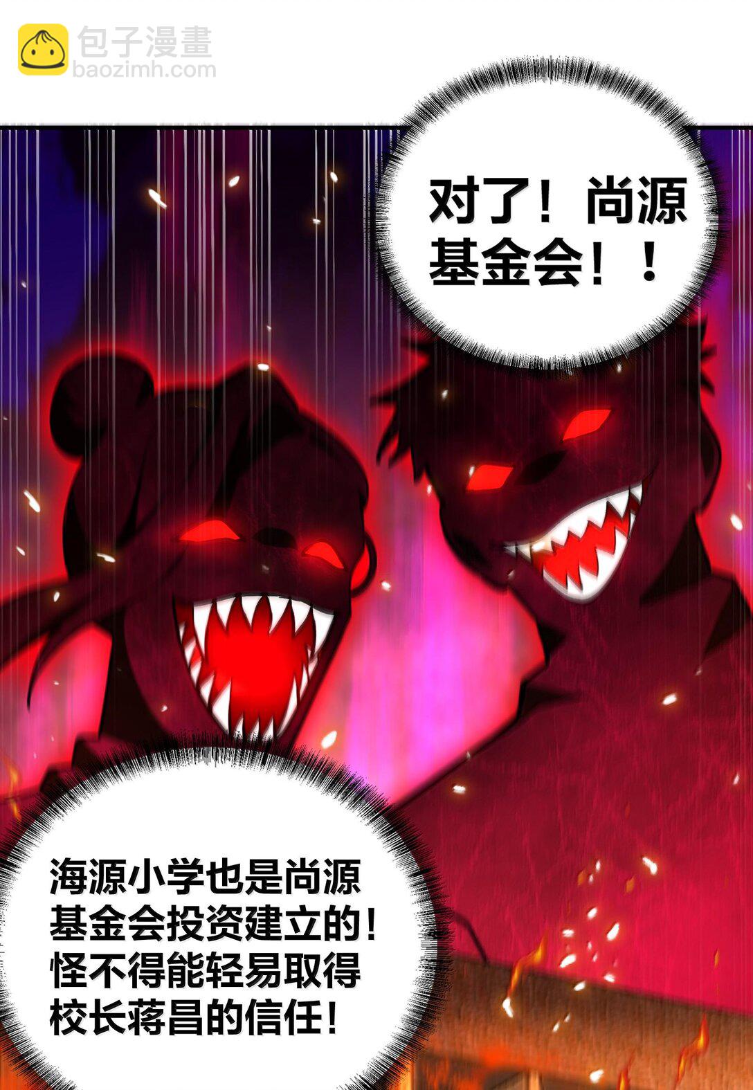 40 不速之客(1/2)-第42话