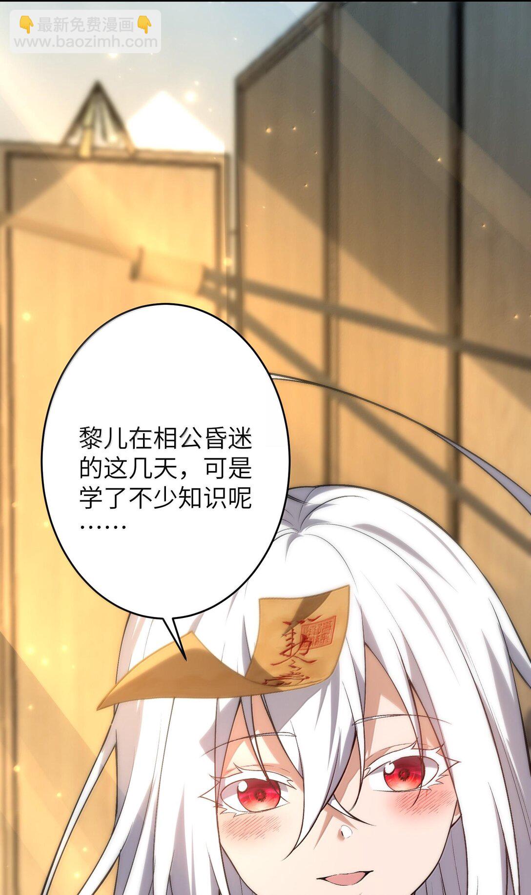 40 不速之客(1/2)-第42话