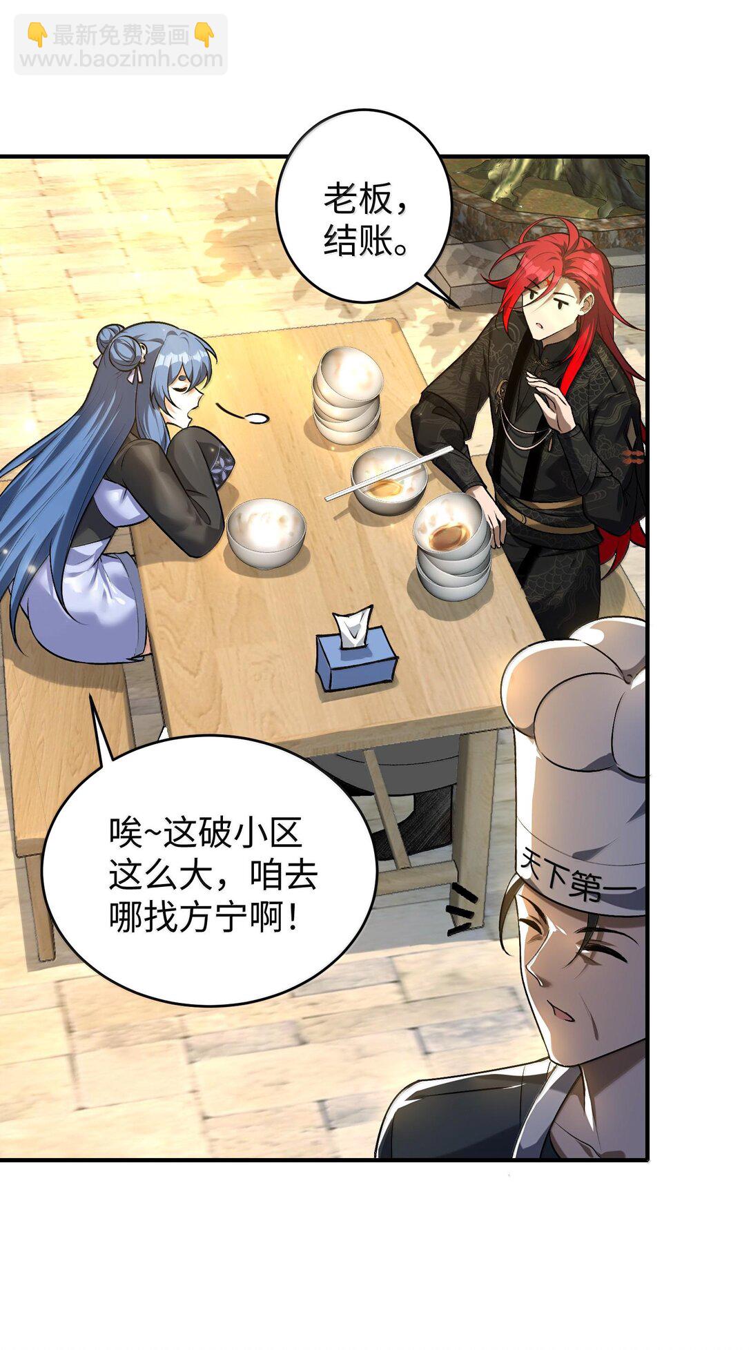 40 不速之客(1/2)-第42话