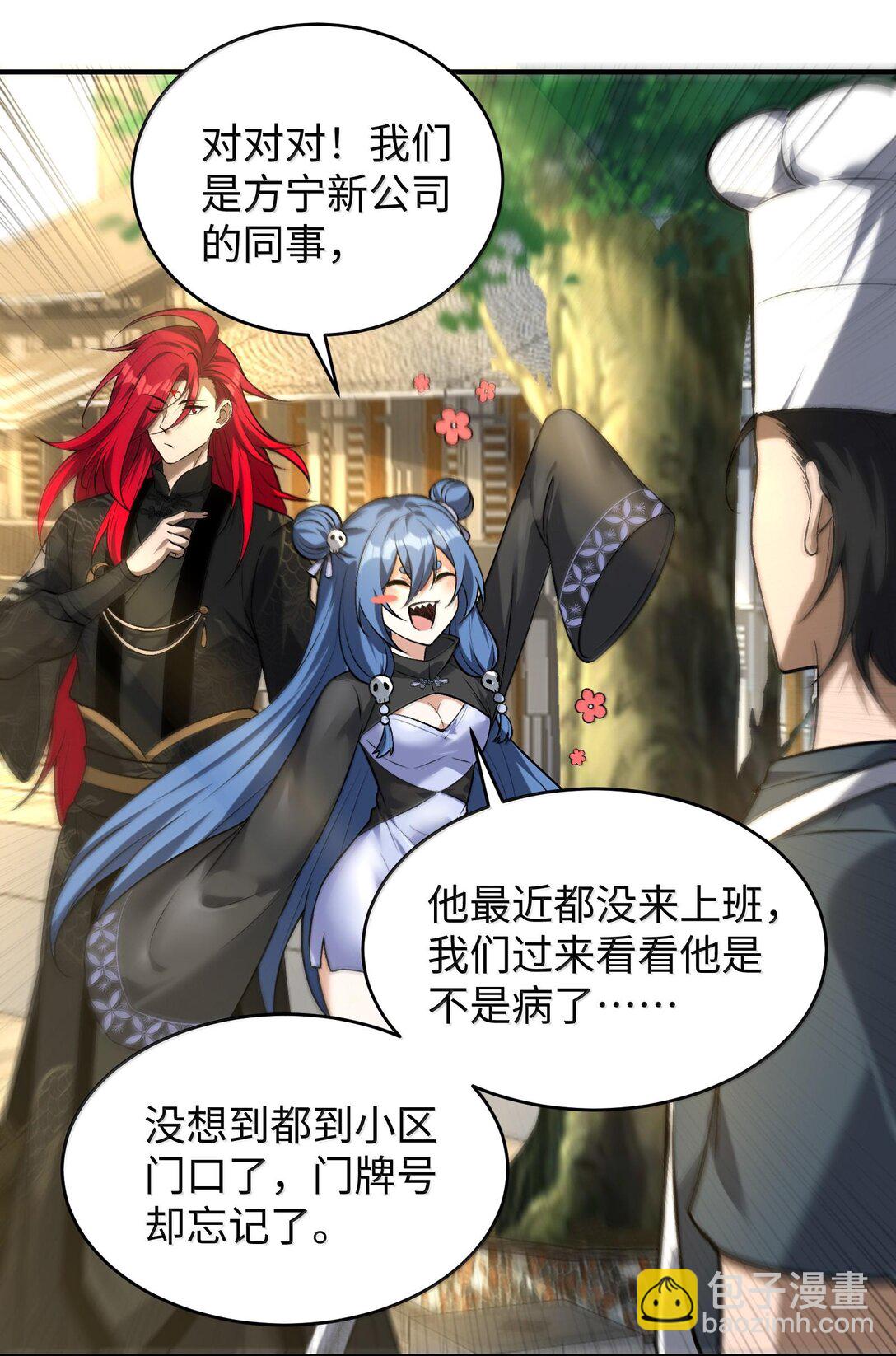 40 不速之客(1/2)-第42话