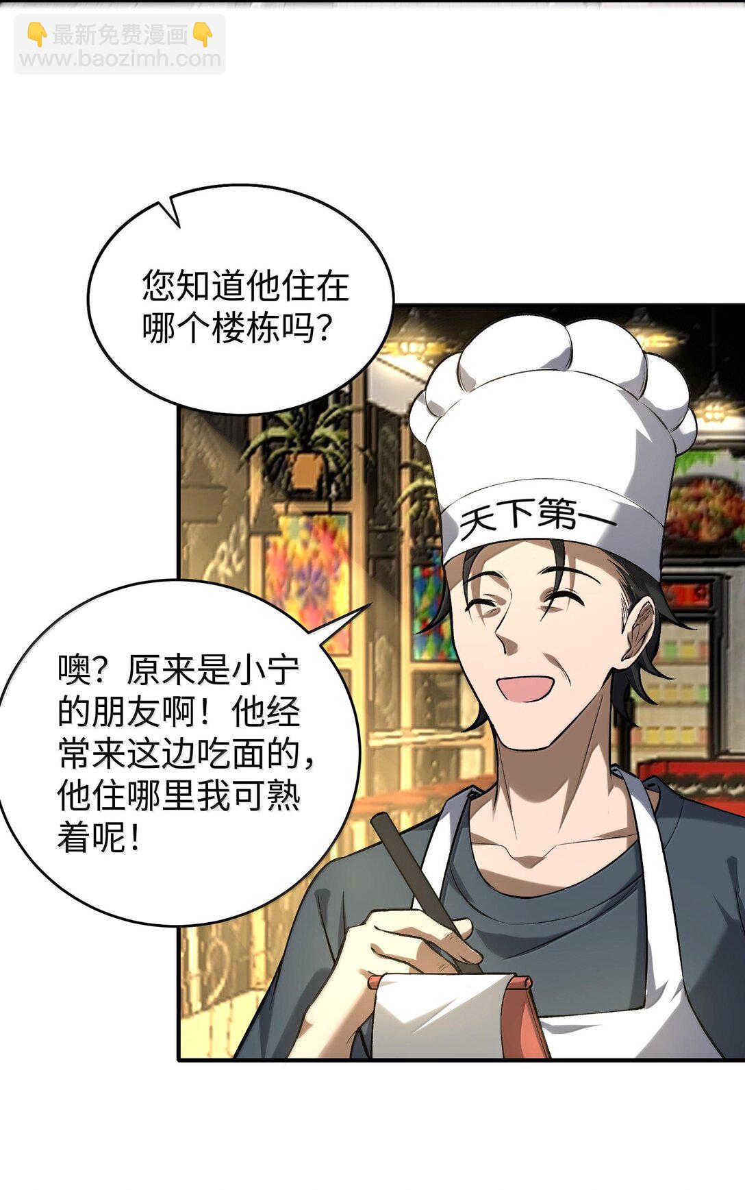 40 不速之客(1/2)-第42话