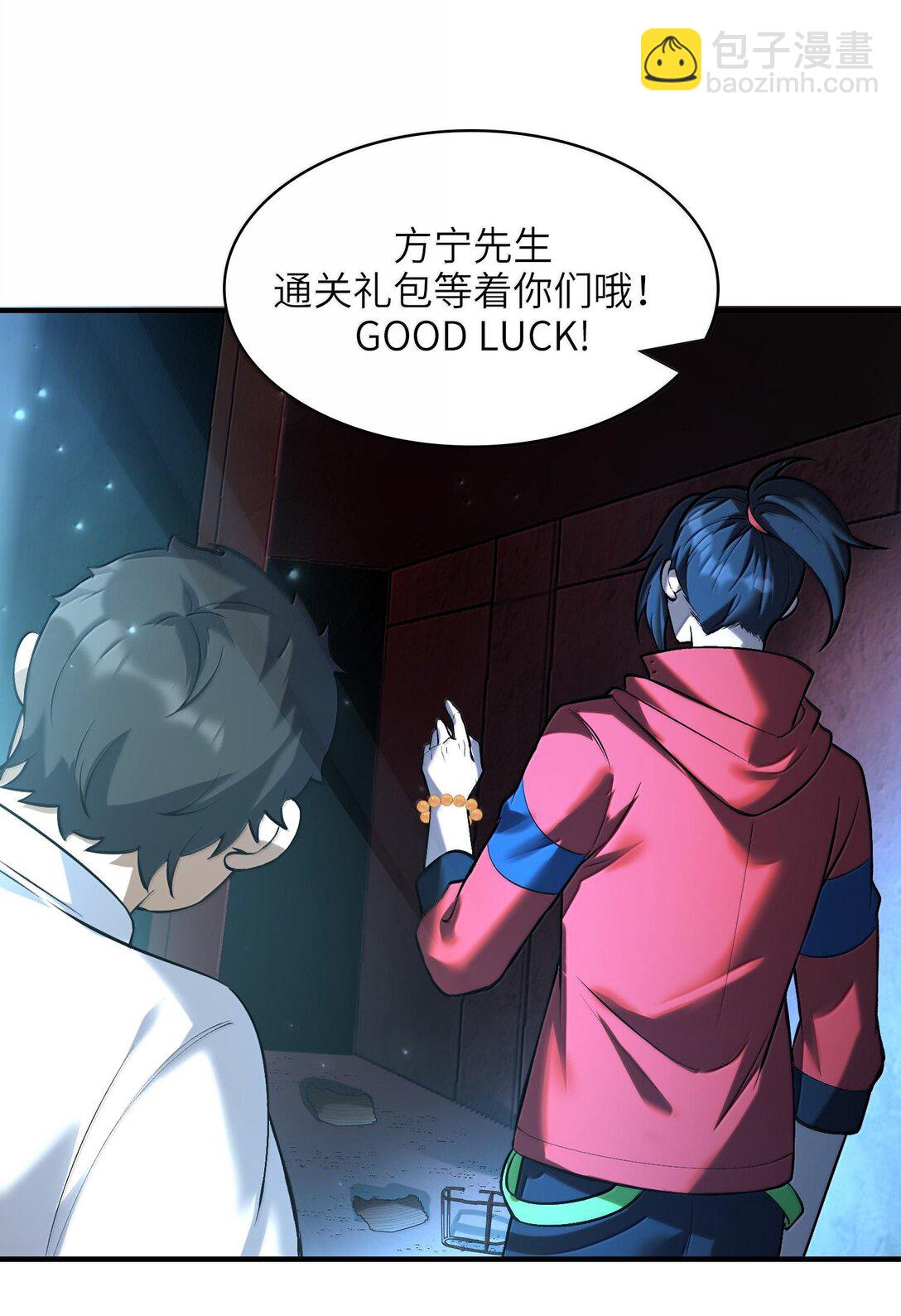 43 进入！管闻的游戏！(1/2)-第44话