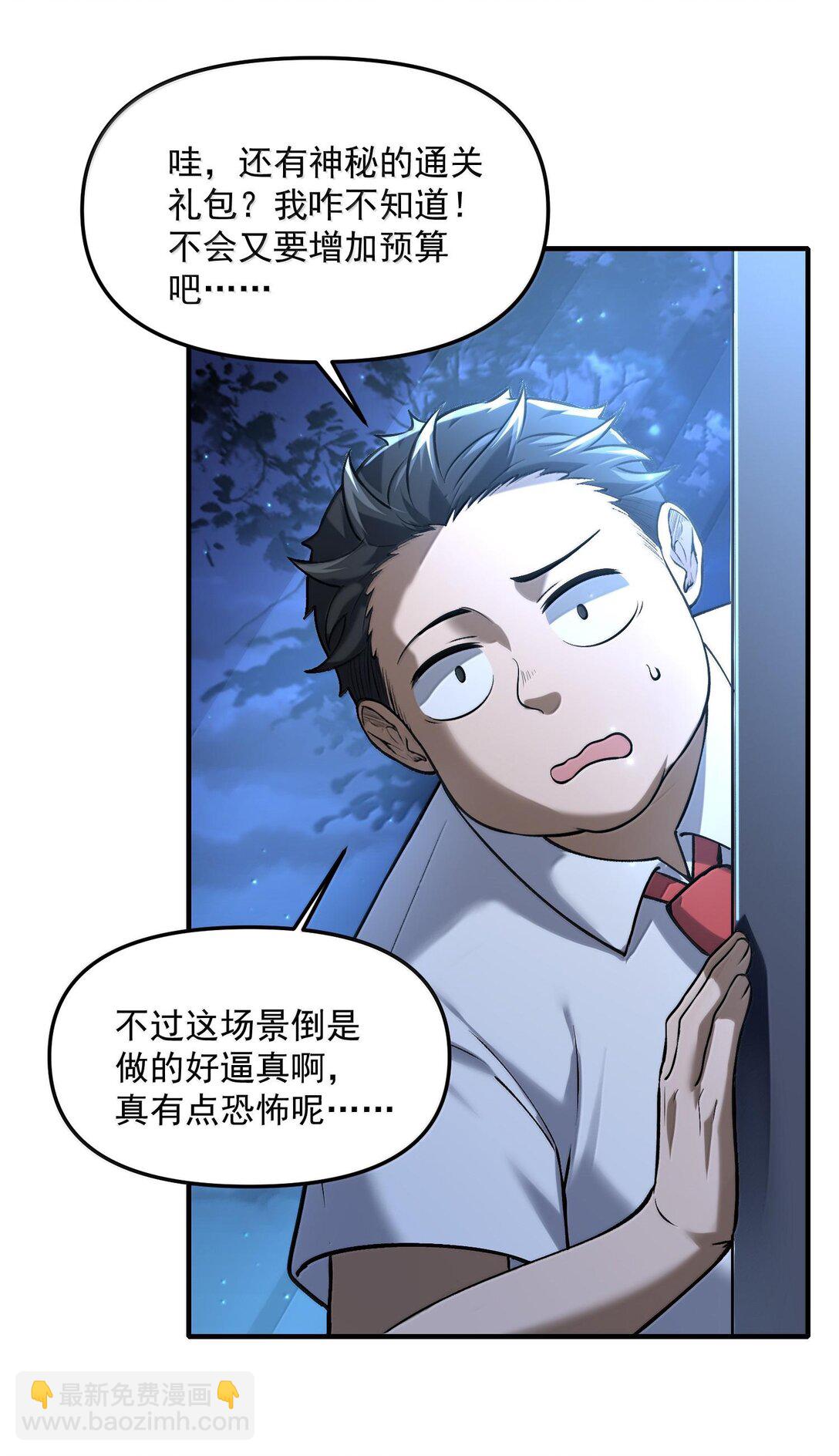 43 进入！管闻的游戏！(1/2)-第44话