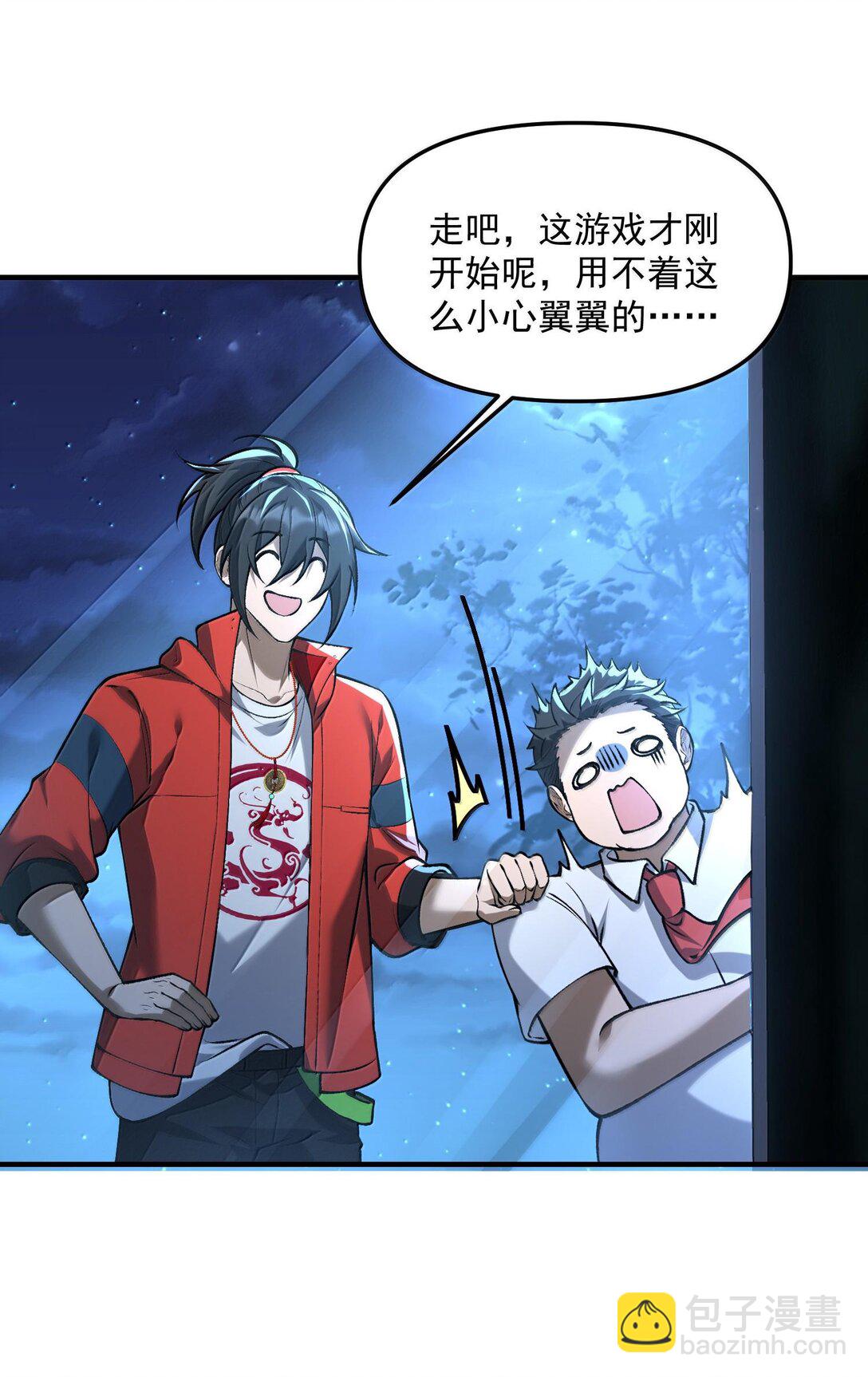 43 进入！管闻的游戏！(1/2)-第44话