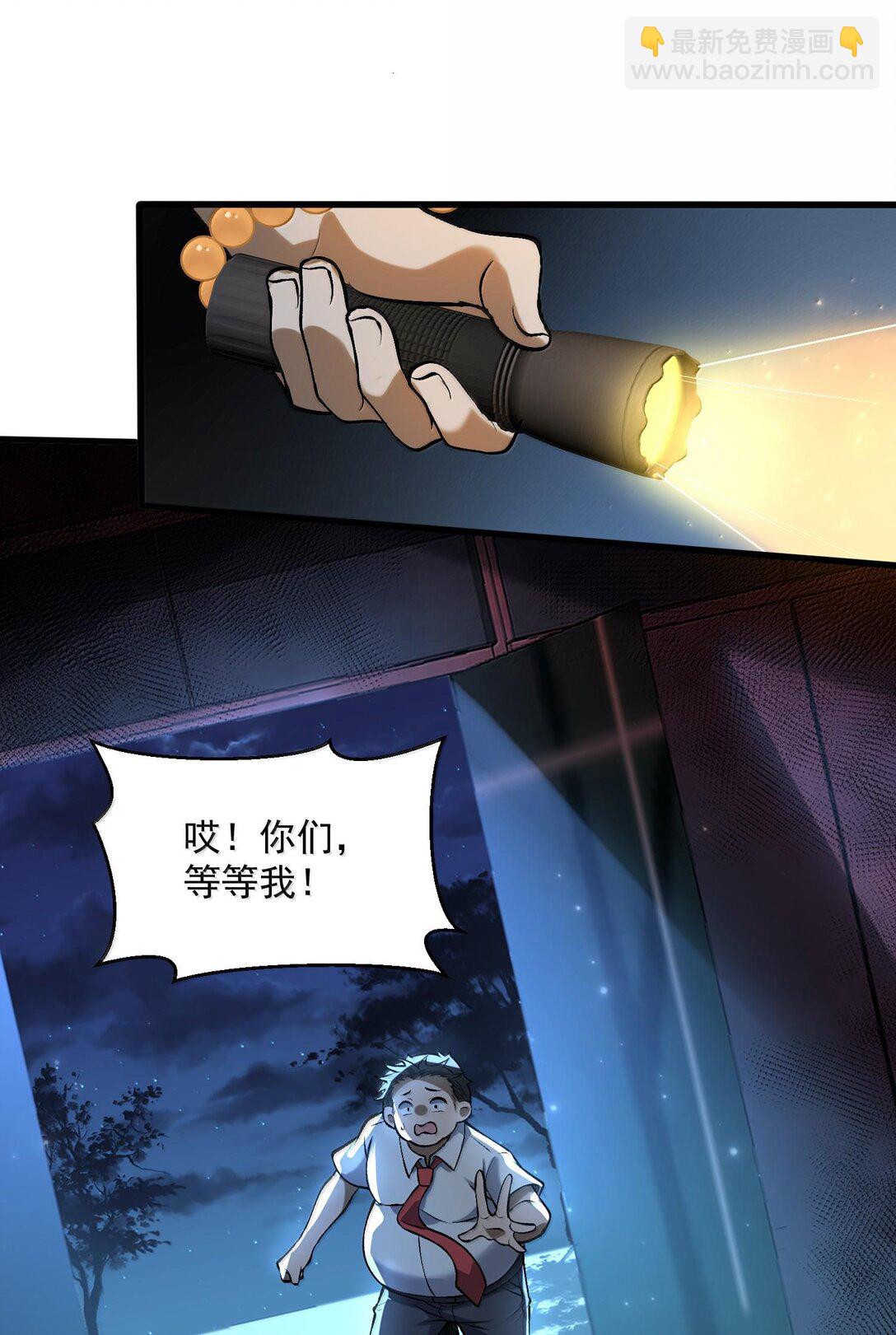 43 进入！管闻的游戏！(1/2)-第44话