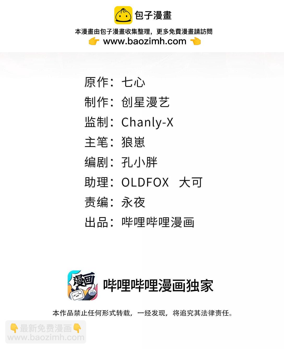 43 进入！管闻的游戏！(1/2)-第44话