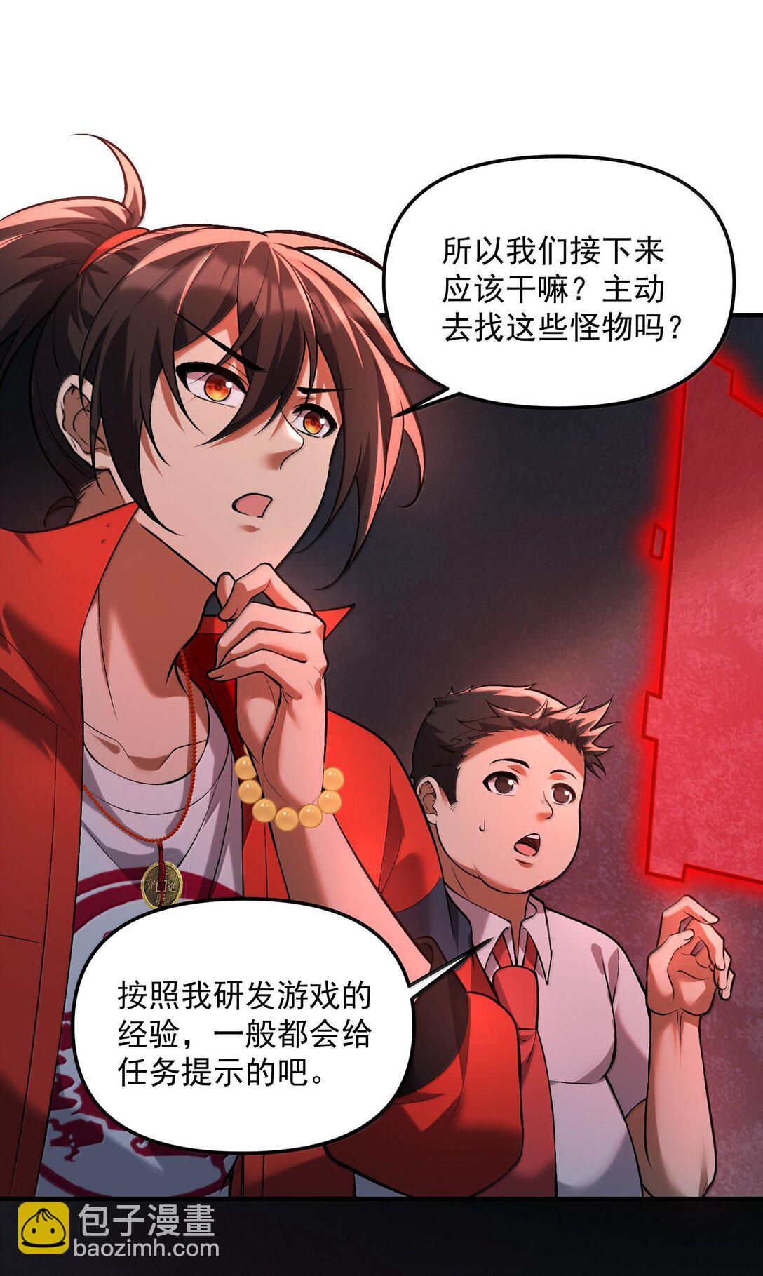 43 进入！管闻的游戏！(1/2)-第44话