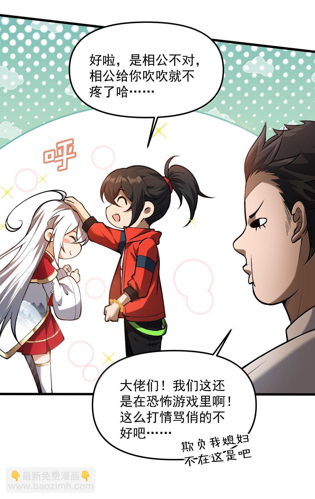 43 进入！管闻的游戏！(1/2)-第44话